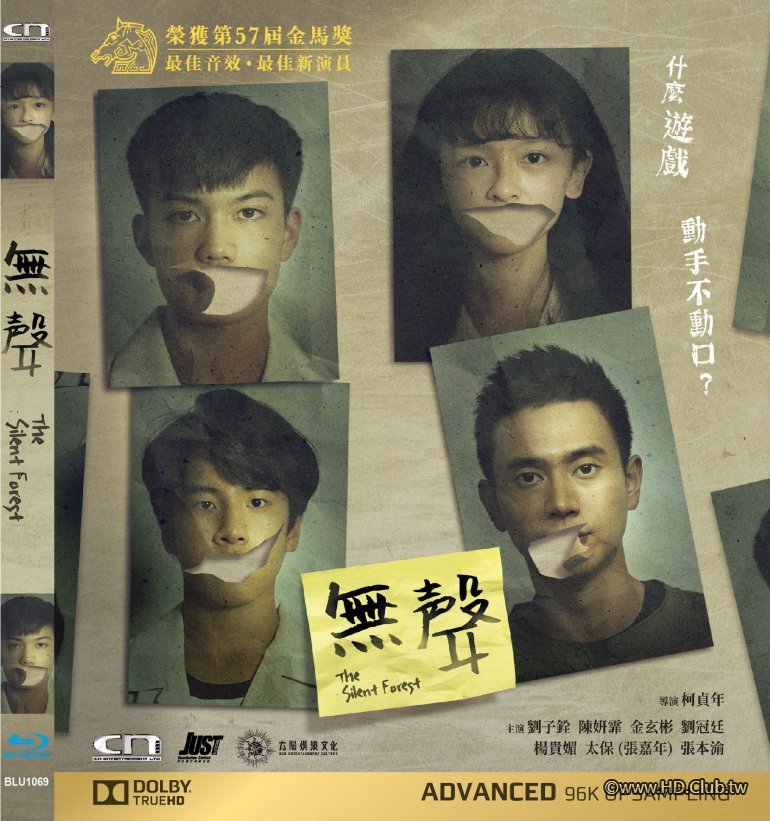 The Silent Forest-1.jpg