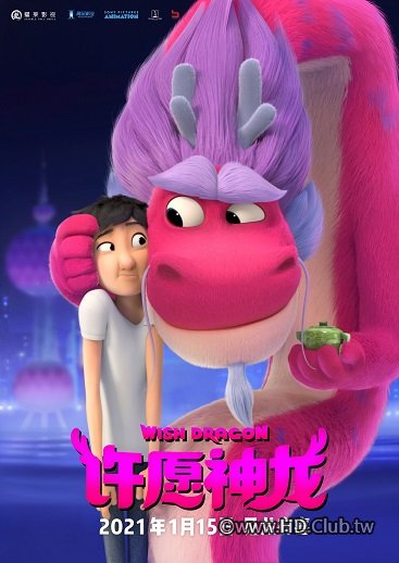 02许愿神龙7.jpg