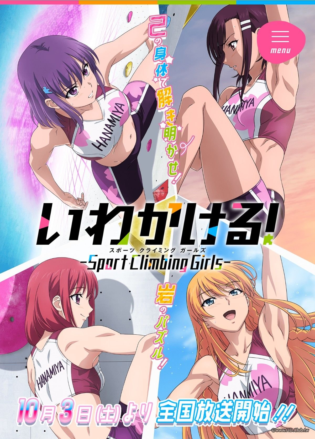 Sport Climbing Girls.jpeg