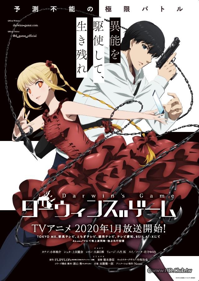 Darwin&#039;s Game.JPG