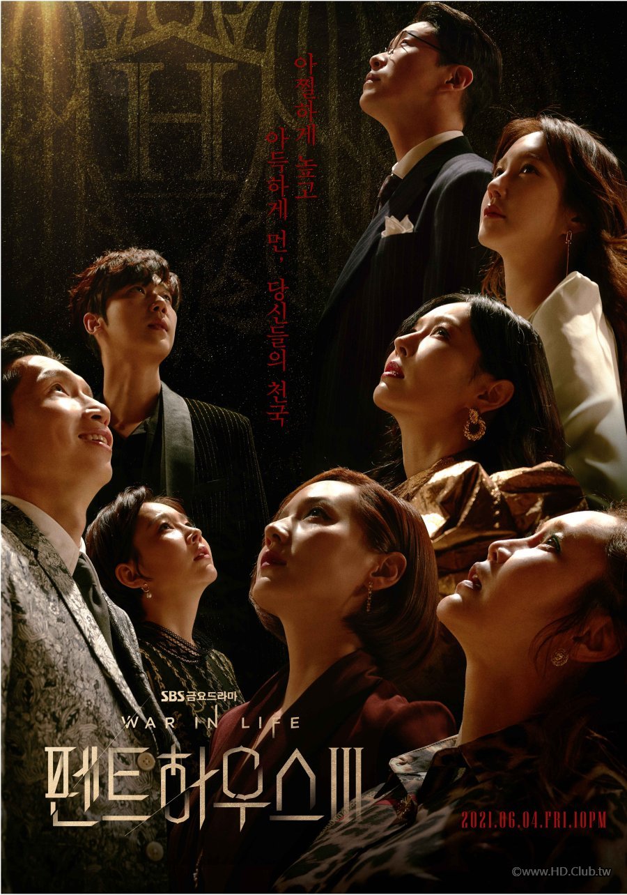 上流戰爭第三季