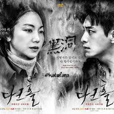 黑洞 (다크홀).jpeg