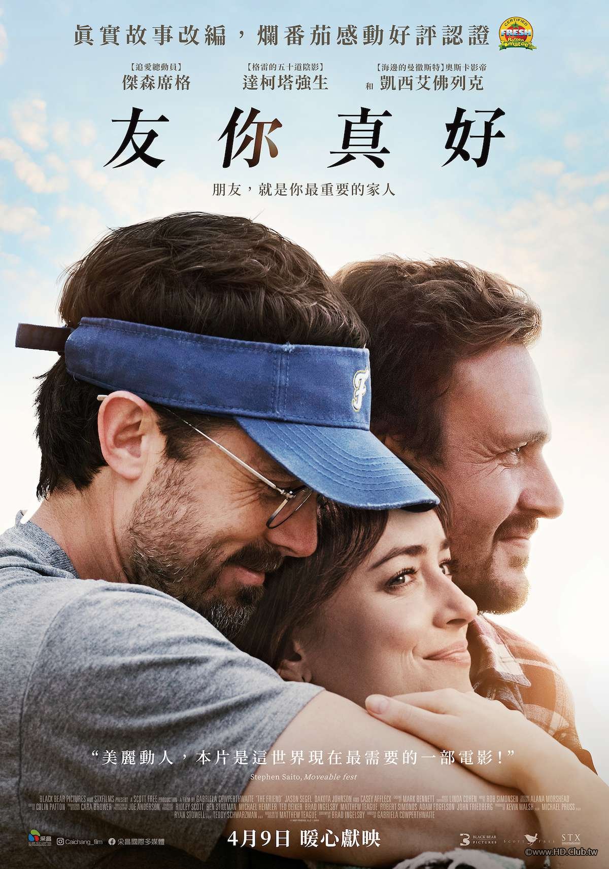 Our Friend (友你真好).jpg