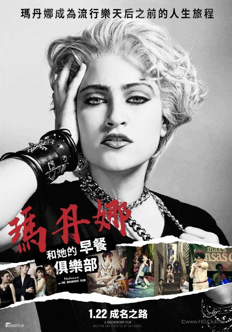 Madonna and the Breakfast Club.jpg