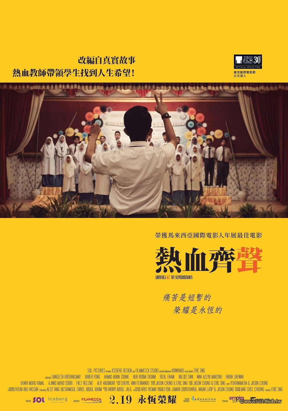 Adiwiraku - My Superheroes.jpg