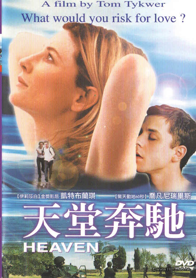 Heaven（天堂奔馳）繁中字幕.jpg