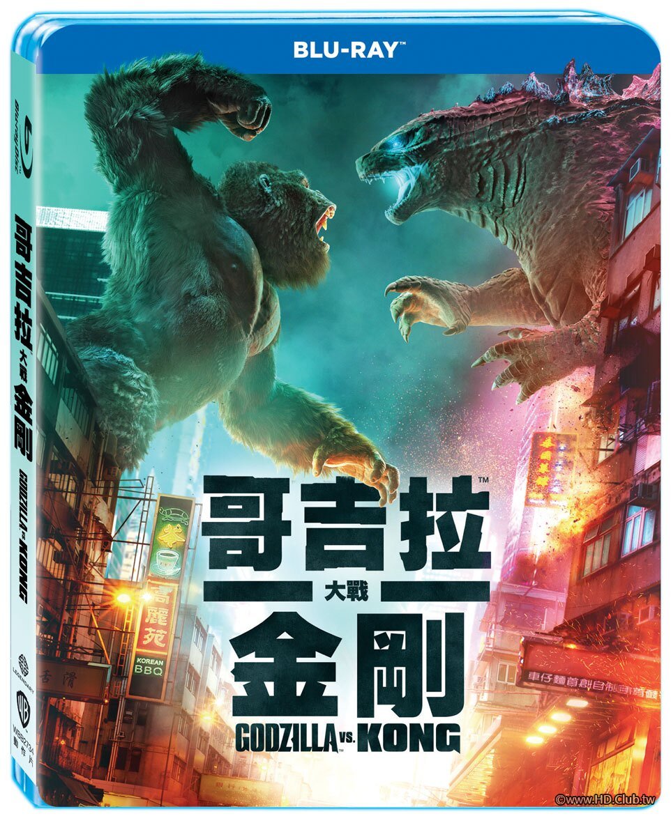 Godzilla vs. Kong.jpg