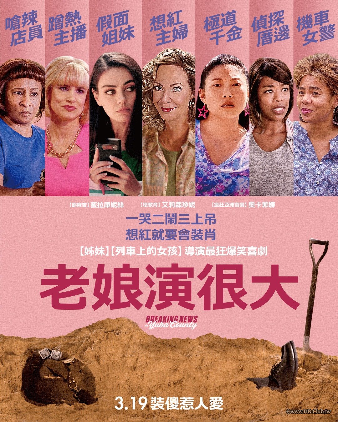 Breaking News in Yuba County.jpg