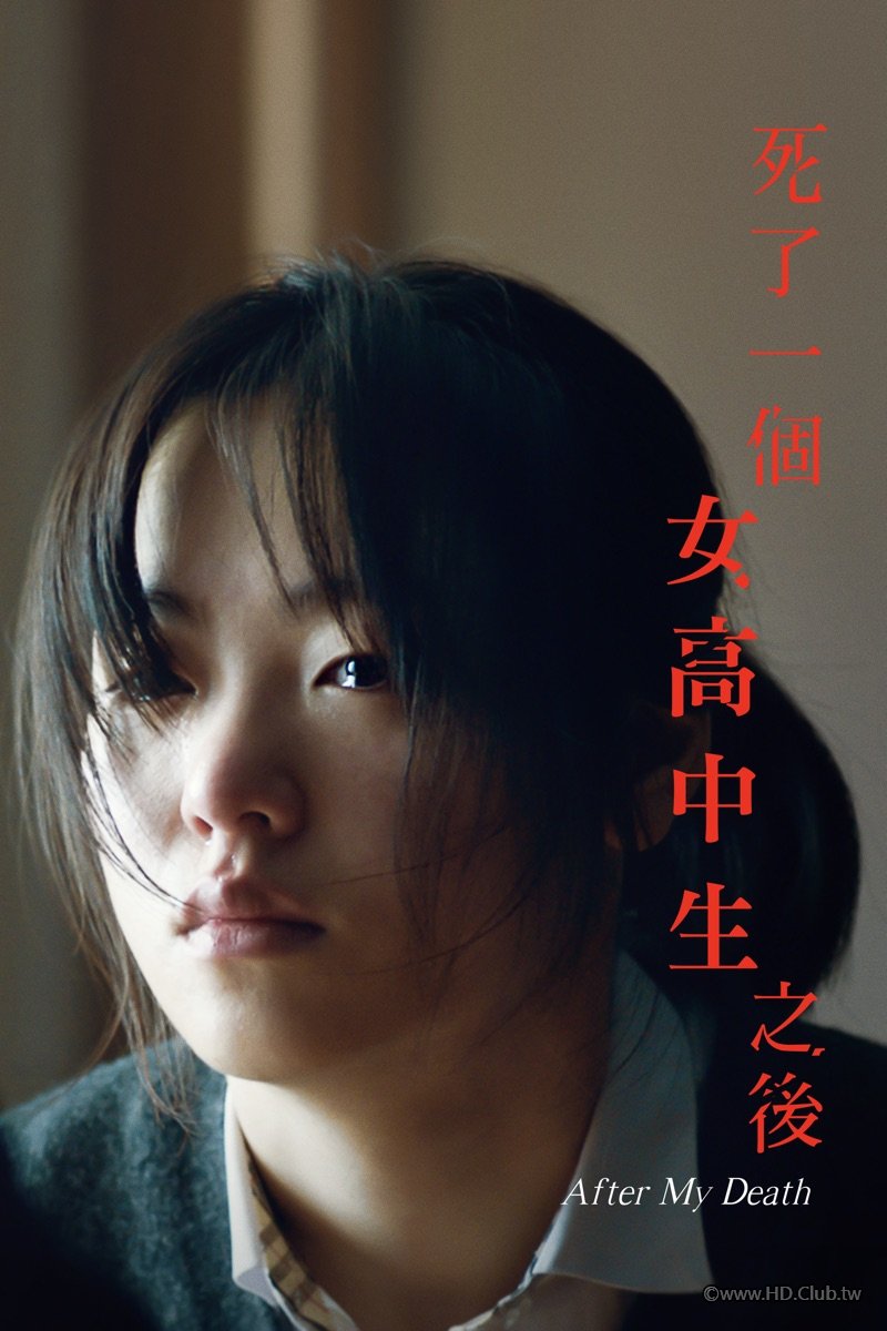 after-my-death.jpg