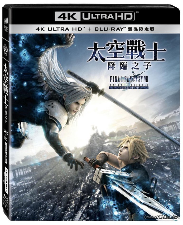 Final Fantasy VII Advent Children-1.jpg