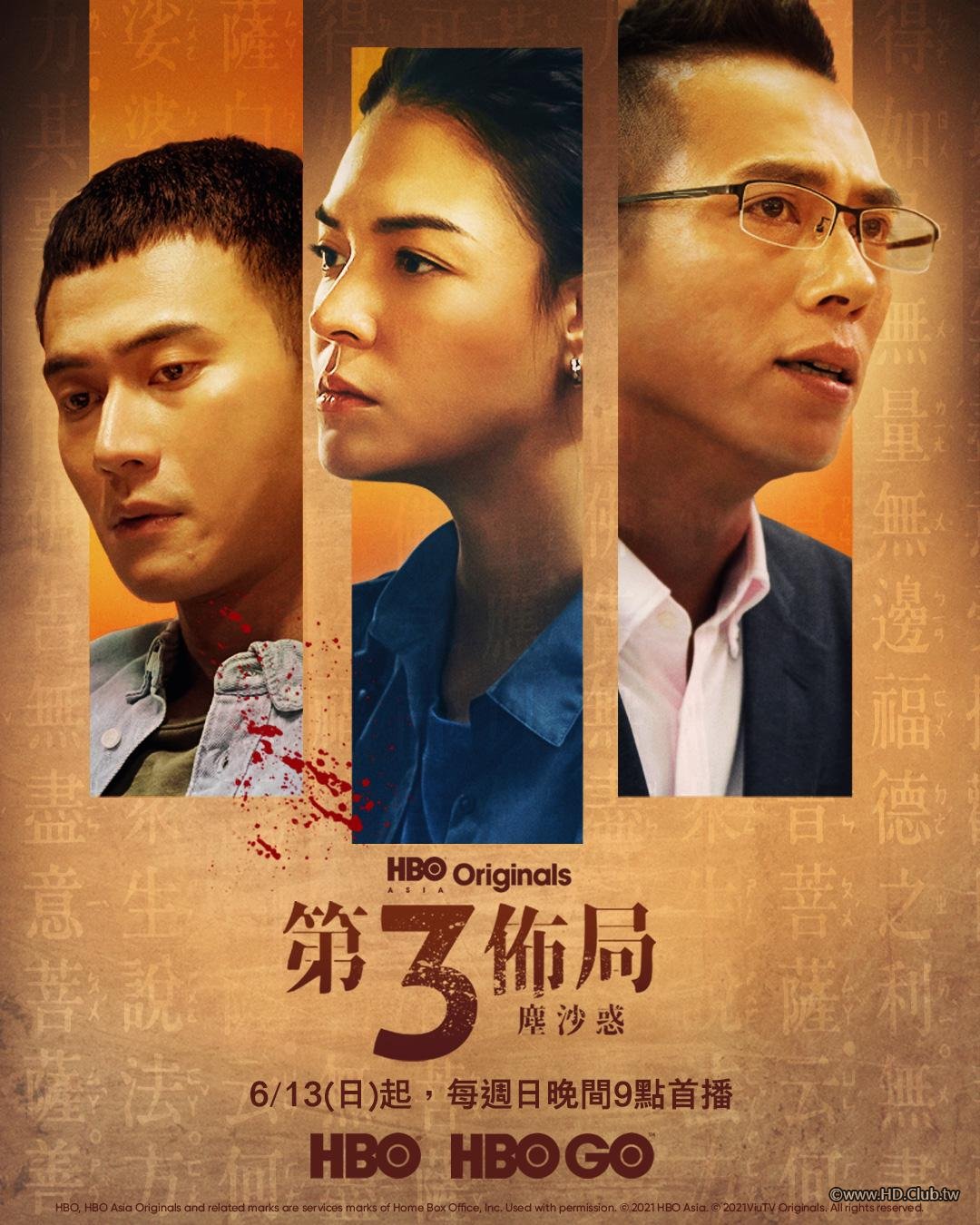 第三布局 塵沙惑Trinity of Shadows.jpg