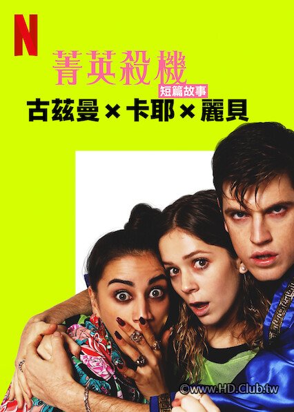 Elite Short Stories：Guzmán Caye Rebe.jpg