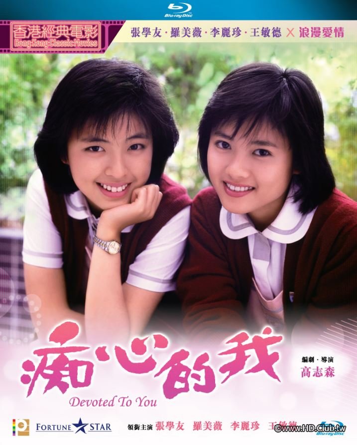 Devoted To You 1986 BluRay 1080p x264 LPCM.jpg