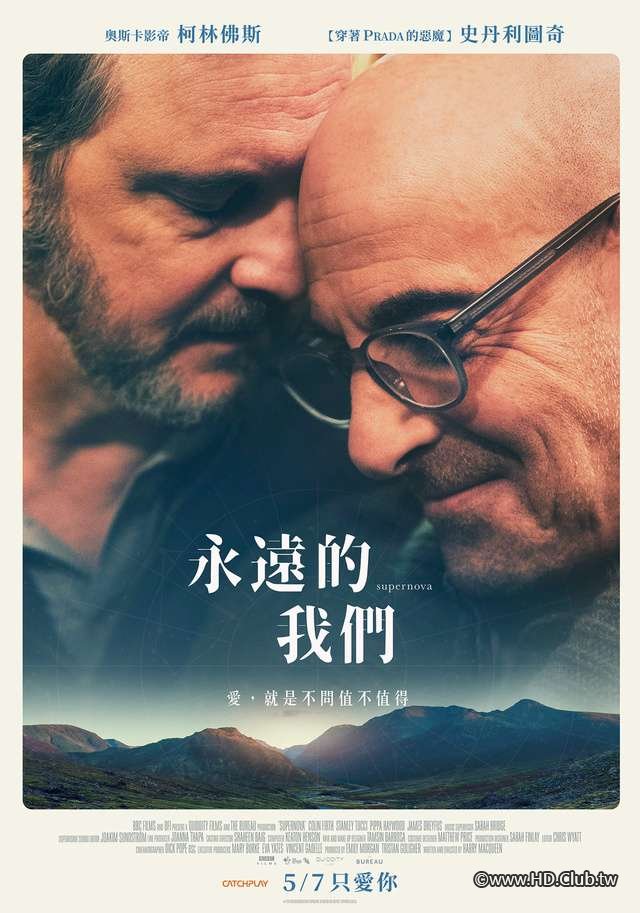 Supernova(永遠的我們).jpg