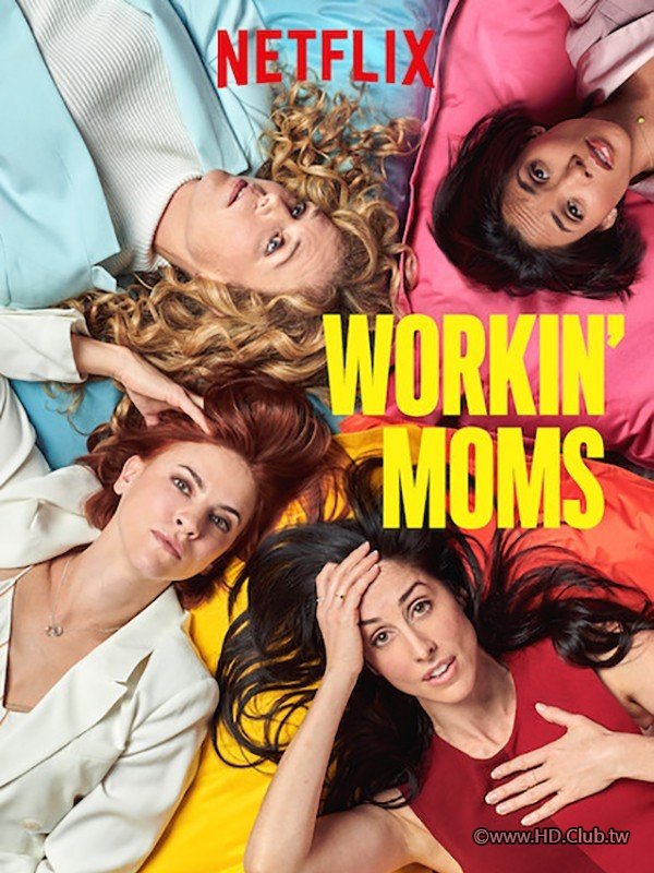 Workin&#039;.Moms.S05.職場老媽.jpg