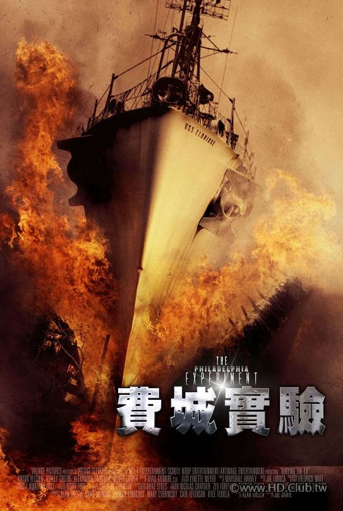 費城實驗：再生 The Philadelphia Experiment‎ (2012) - 複製.jpg
