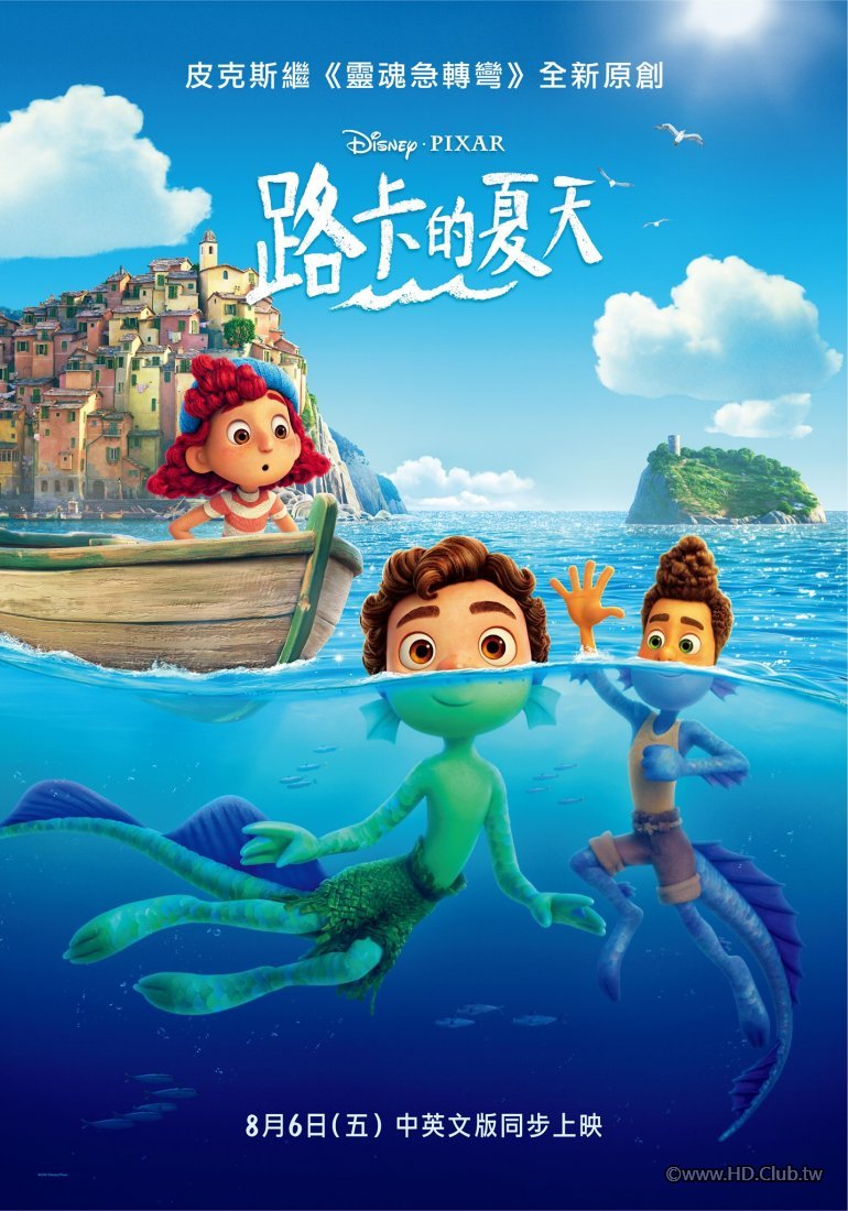 路卡的夏天封面