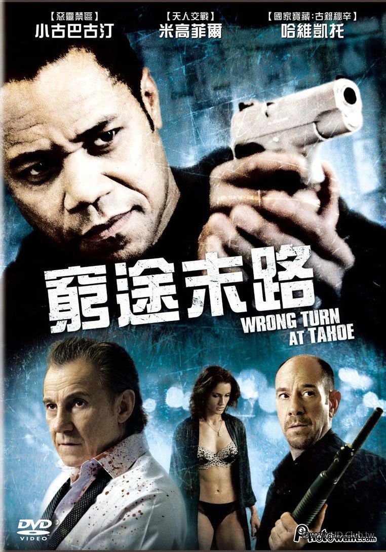 Wrong Turn At Tahoe.jpg