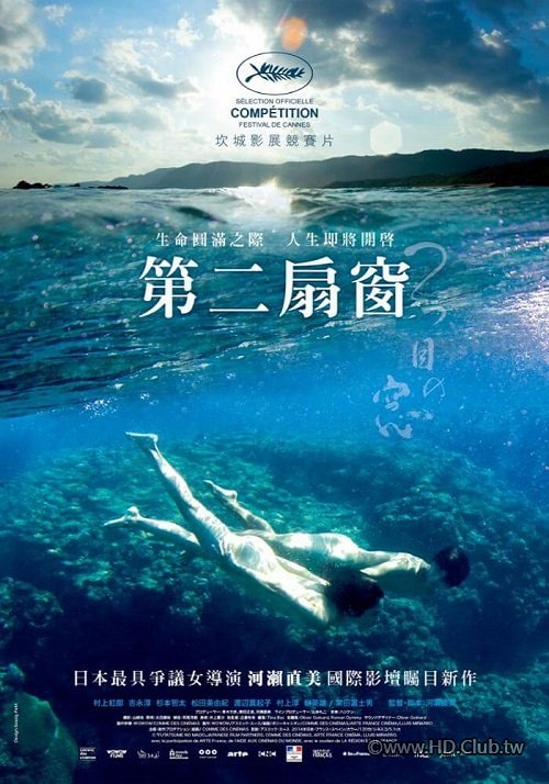 Still the Water (2014).jpg