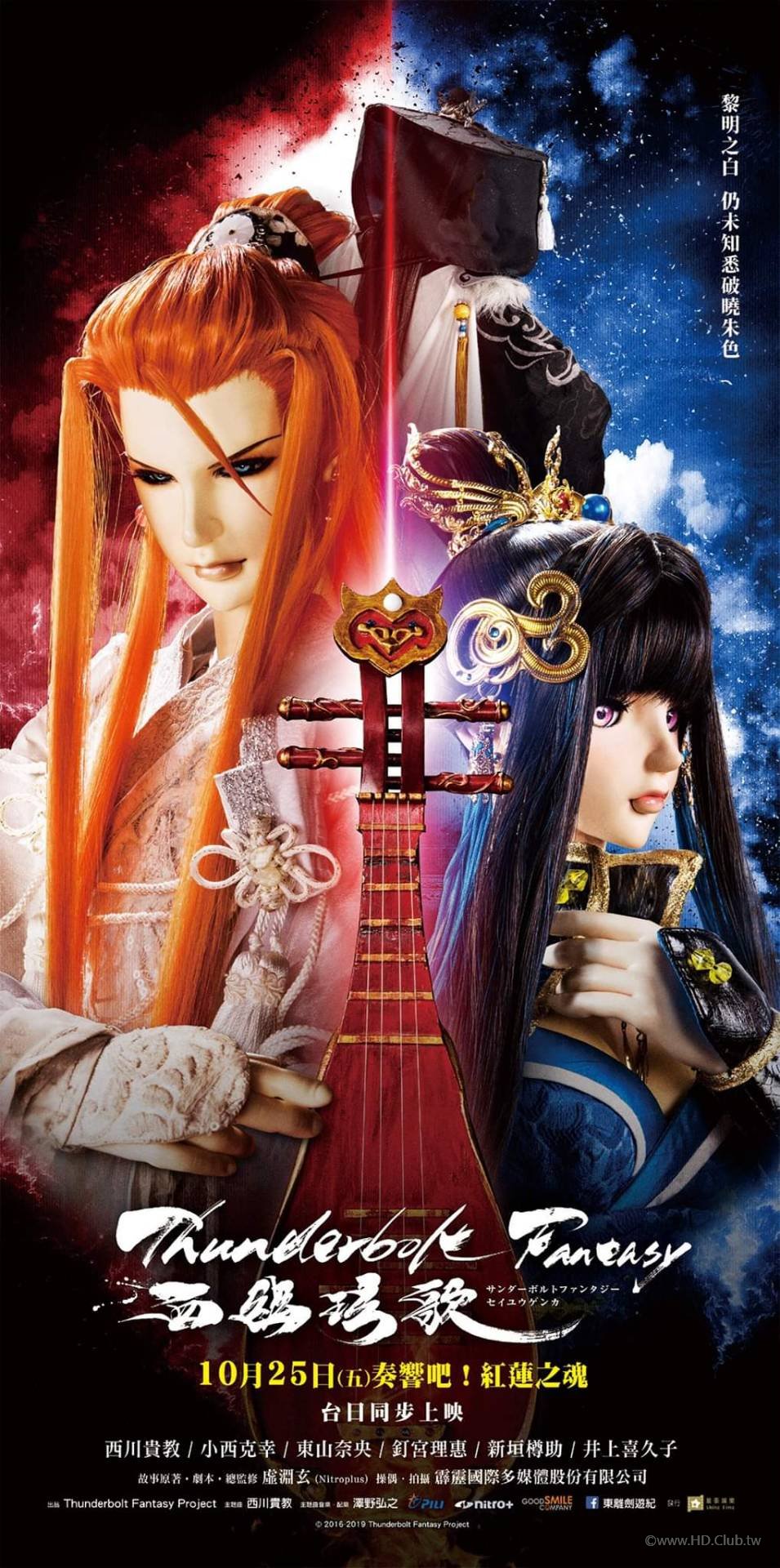 Thunderbolt Fantasy：Bewitching Melody of the West (東離劍遊紀：西幽玹歌) 藍光原碟字幕.jpg