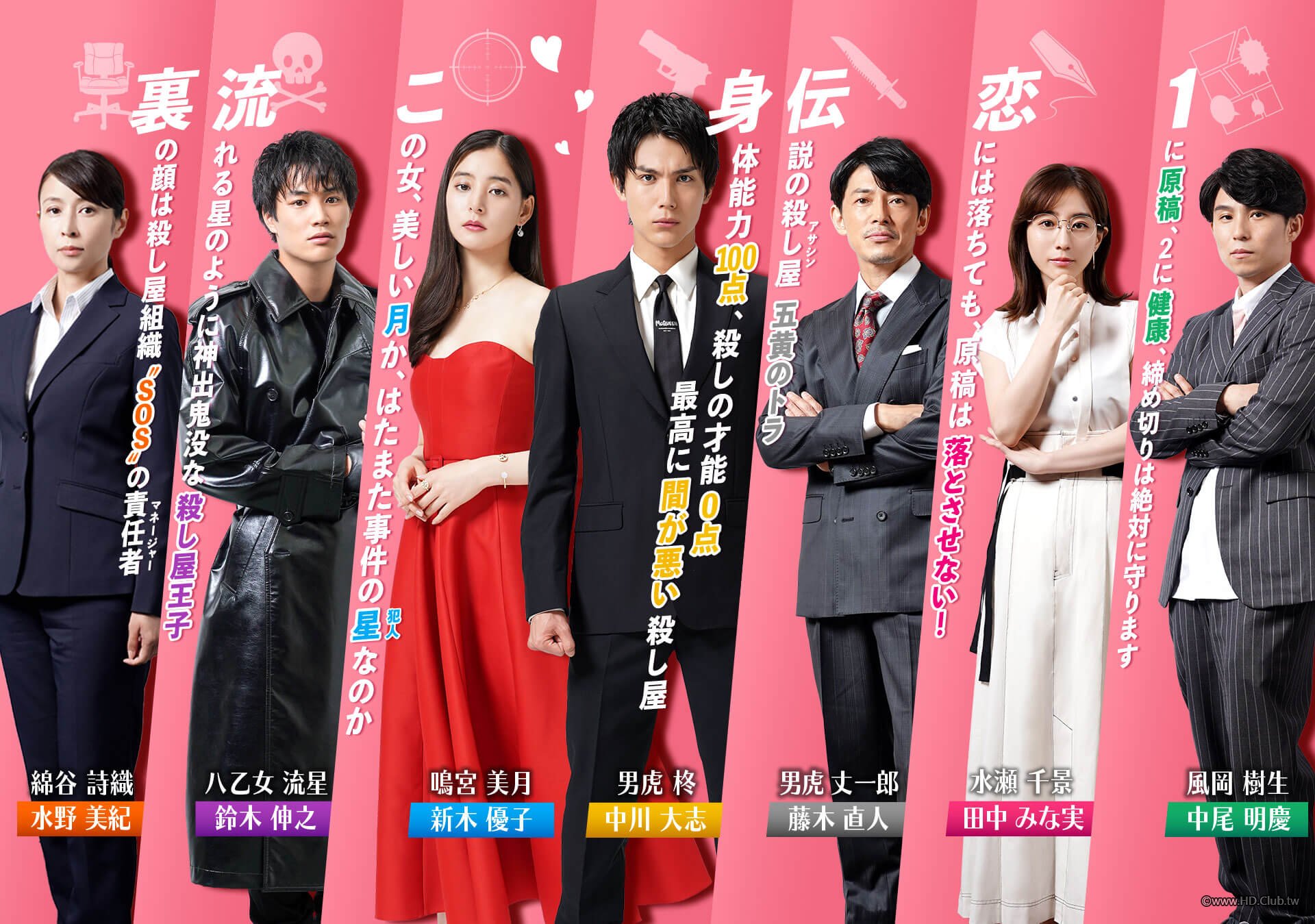 ボクの殺意が恋 をした_3.jpg