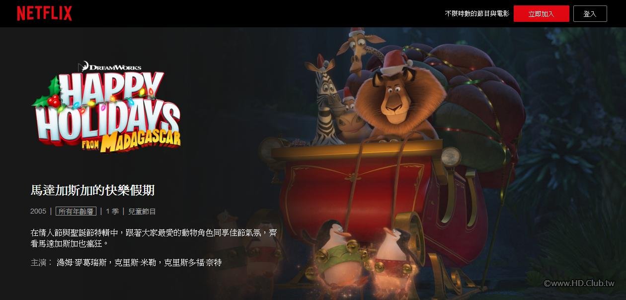 DreamWorks Happy Holidays from Madagascar.JPG