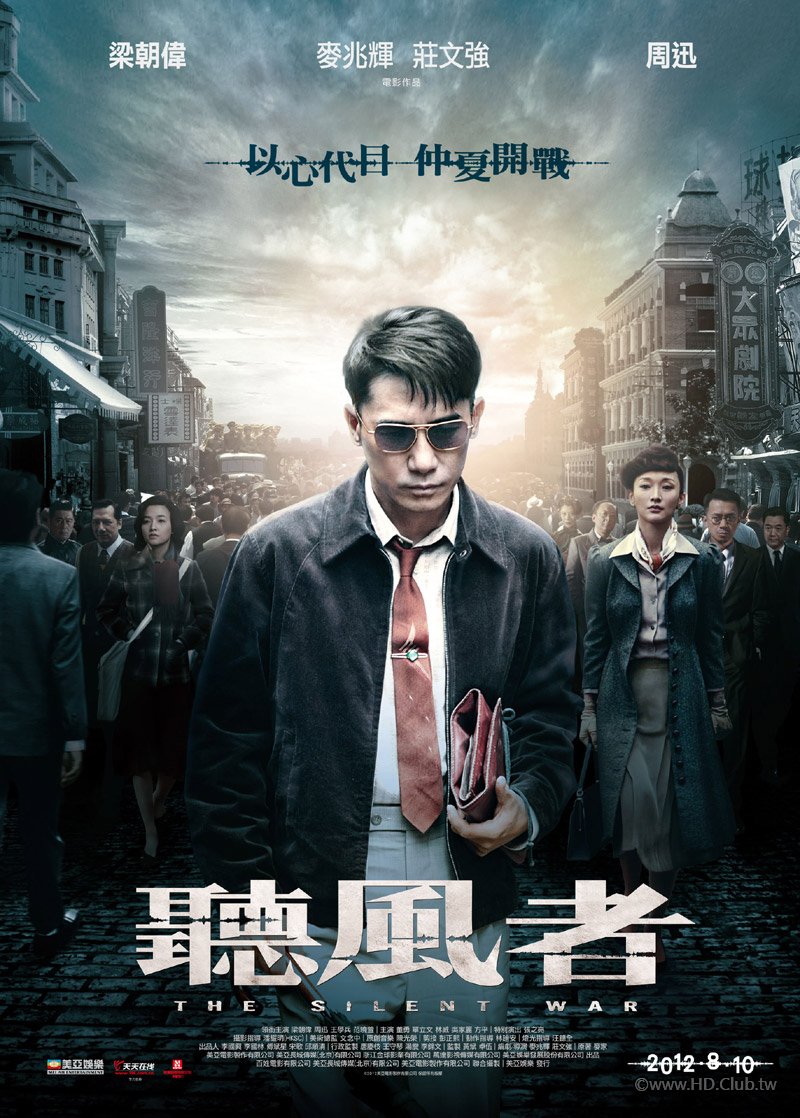 The Silent War 2012 1080p BluRay x264 DTS-HD MA 7.1.jpg