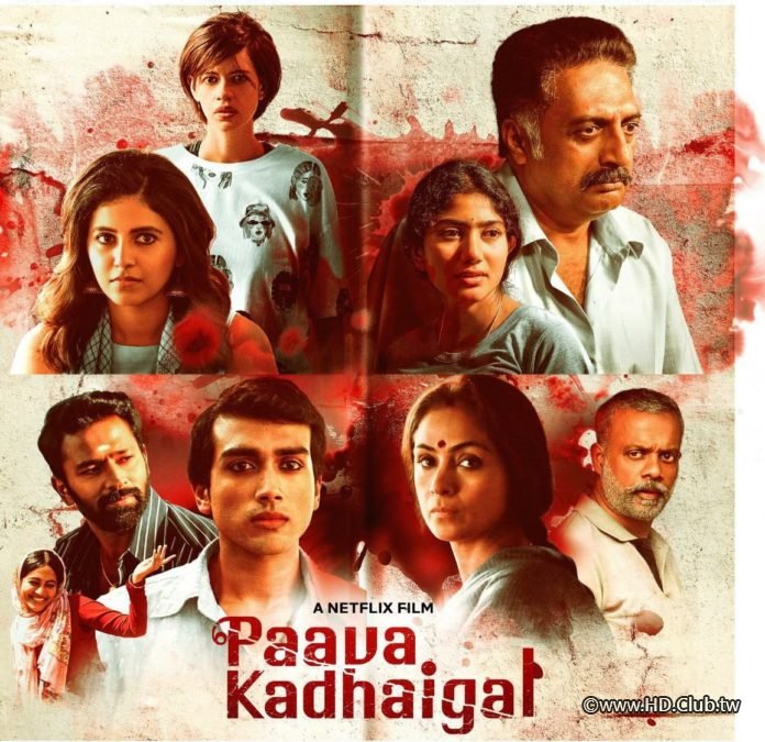 Paava-Kadhaigal-696x675.jpg