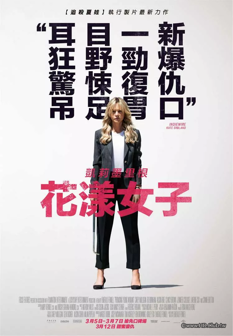 Promising Young Woman.jpg