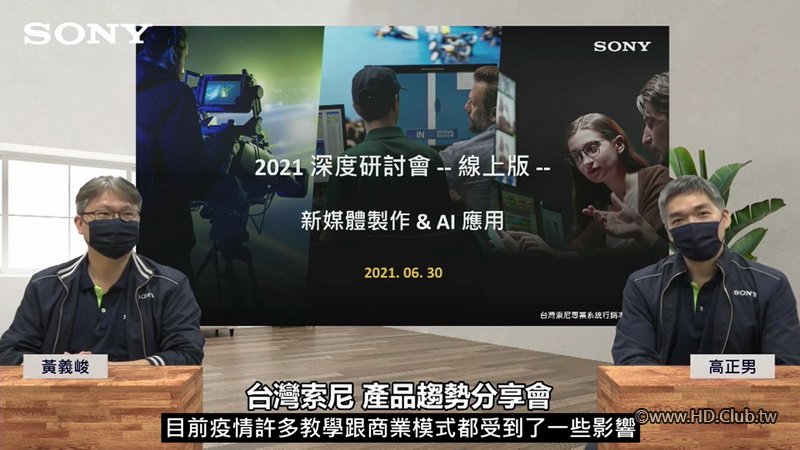 圖5) Sony AI智慧影像分析單位具備REA-C1000優化的追蹤拍攝功能，更支援即使講者因為.jpg