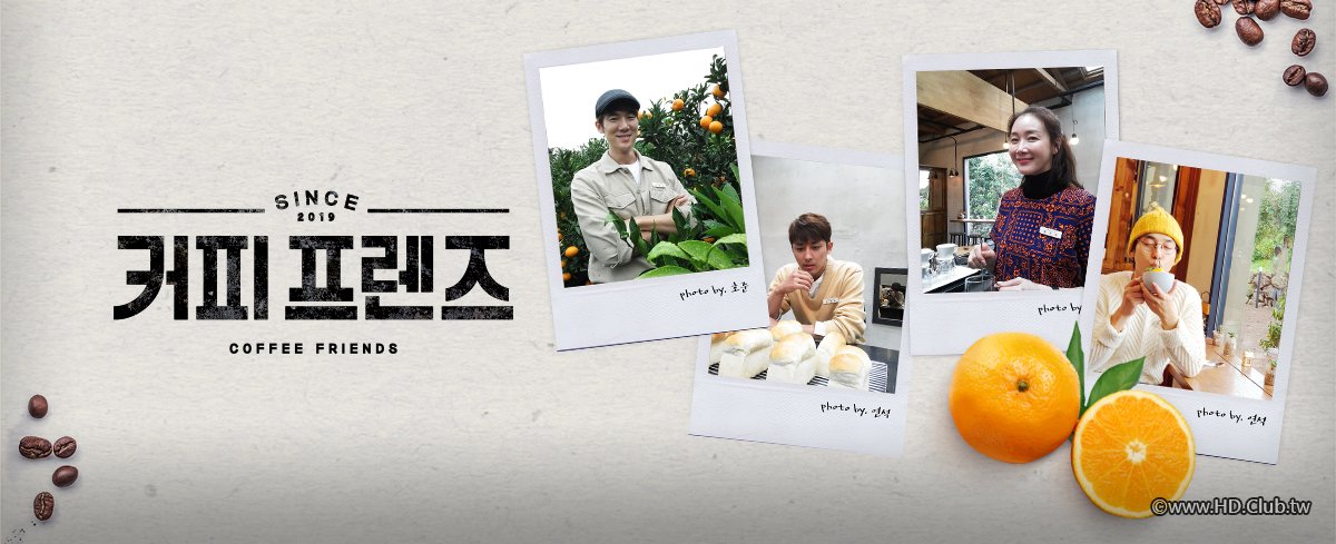 Coffee Friends(崔智友).jpg