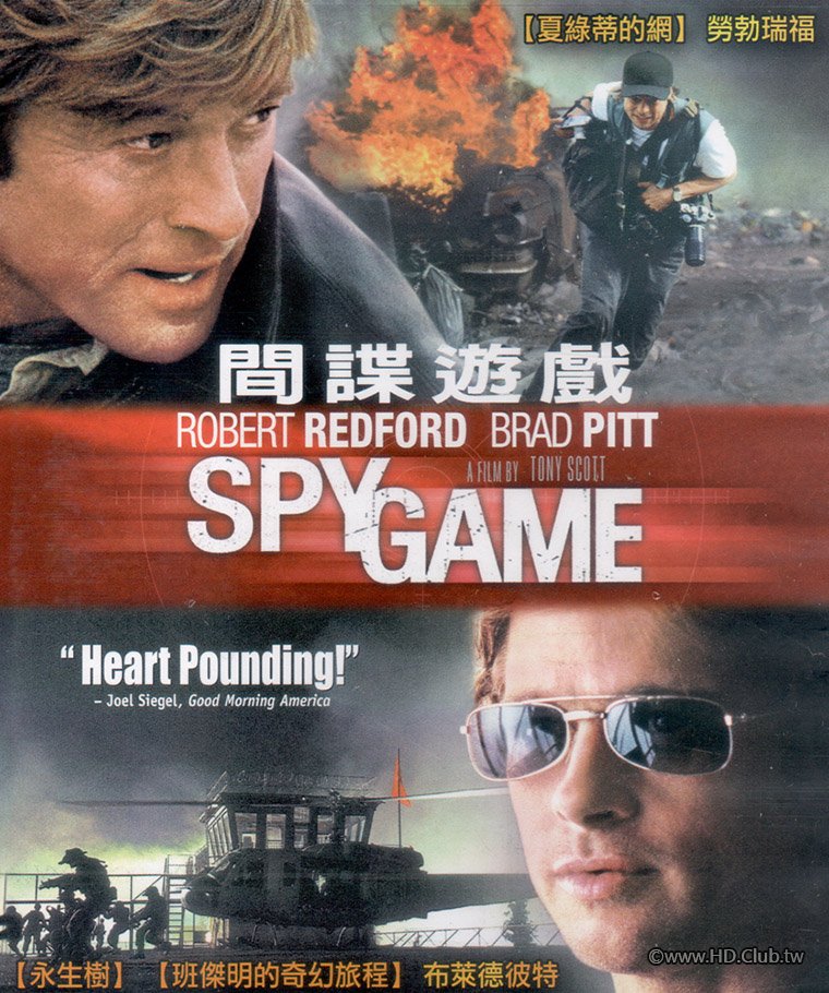 Spy Game.jpg