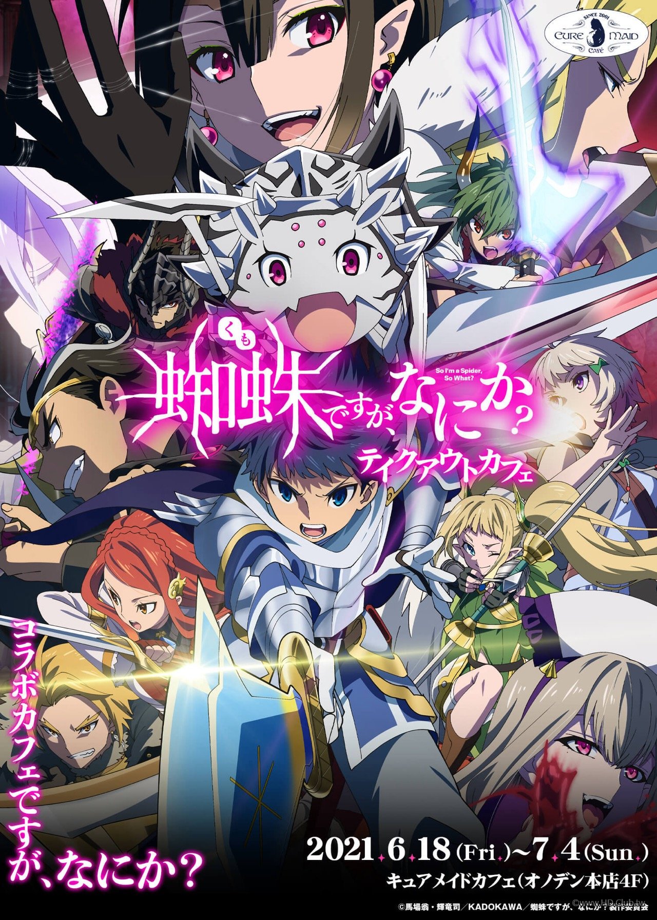 So I&#039;m a Spider So What？.jpg