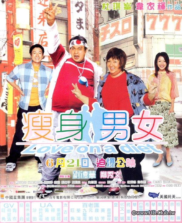Love On A Diet 2001 BluRay 1080p x264 TrueHD 7.1.jpg