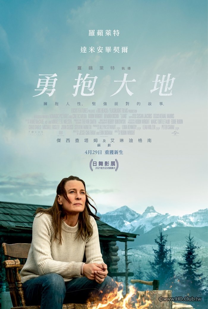 勇抱大地.jpg