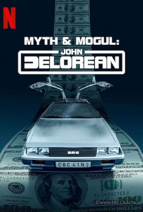 Myth &amp; Mogul John DeLorean.jpeg