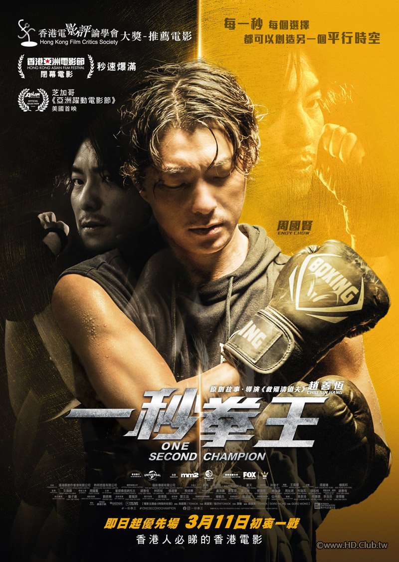 One Second Champion 2020 BluRay 1080p x264 TrueHD 7.1.jpg