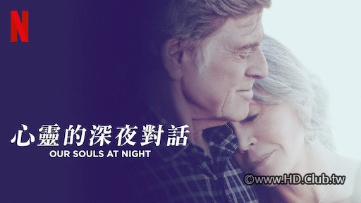 心靈的深夜對話.jpg
