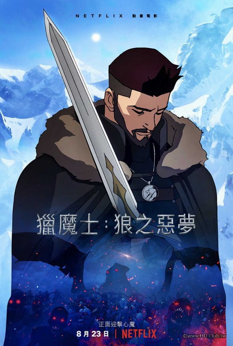 獵魔士：狼之惡夢 The Witcher Nightmare of the Wolf 5.jpg