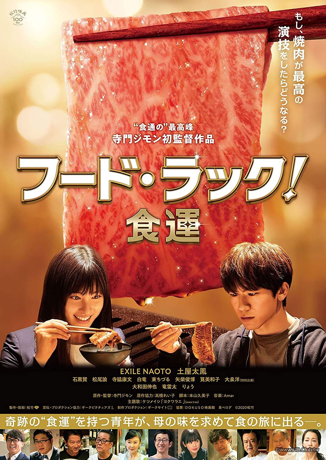 Food Luck 2020 - 1.jpg