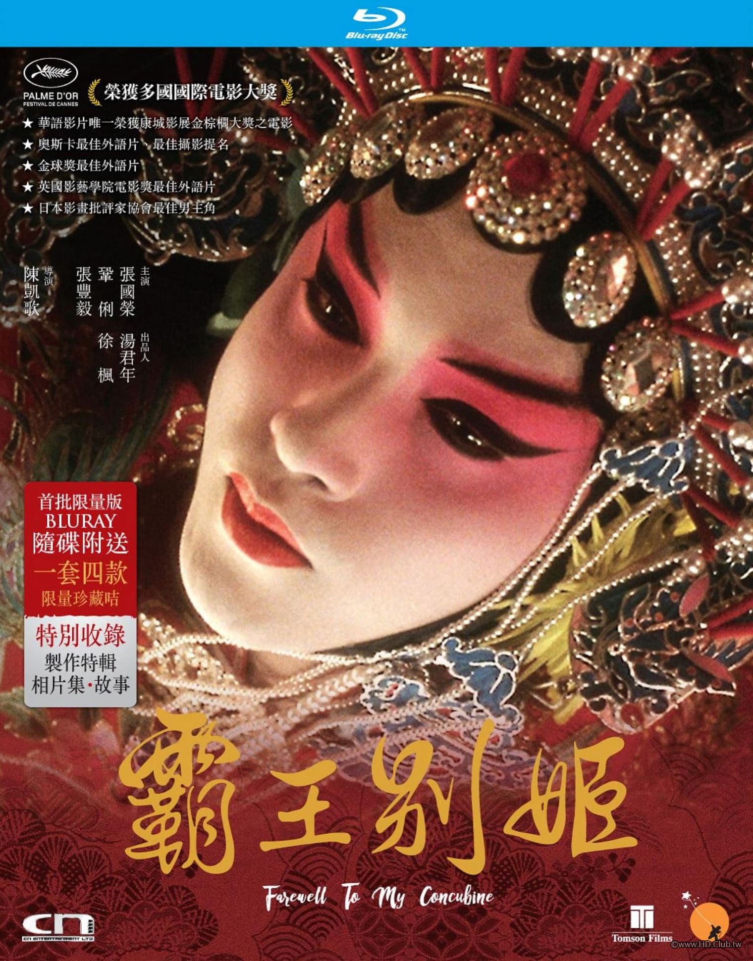 Farewell My Concubine 1993 HKG BluRay 1080p x264 TrueHD 7.1.jpg