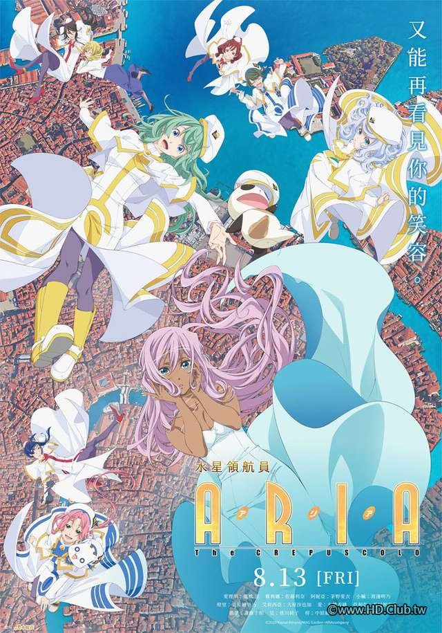 Aria the Crepuscolo (水星領航員).jpg