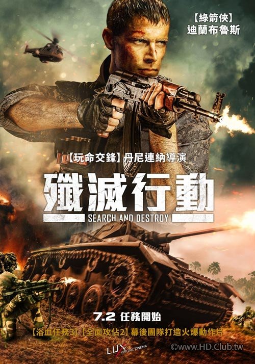 Search and Destroy.jpg