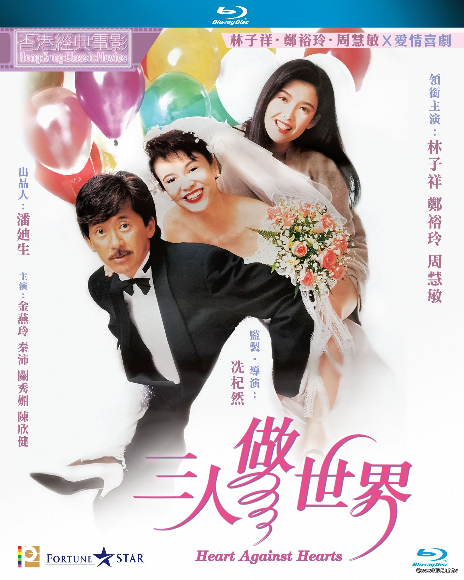 Heart Against Hearts 1992 BluRay 1080p x264 DDP.jpg