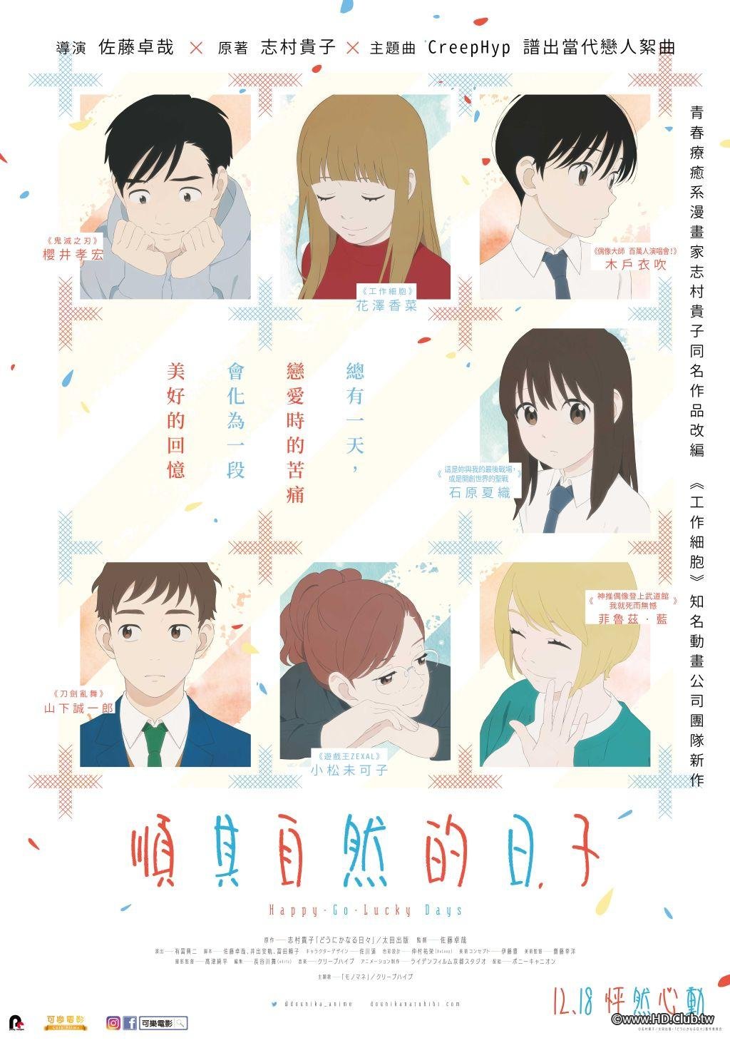 Happy-Go-Lucky Days.jpg