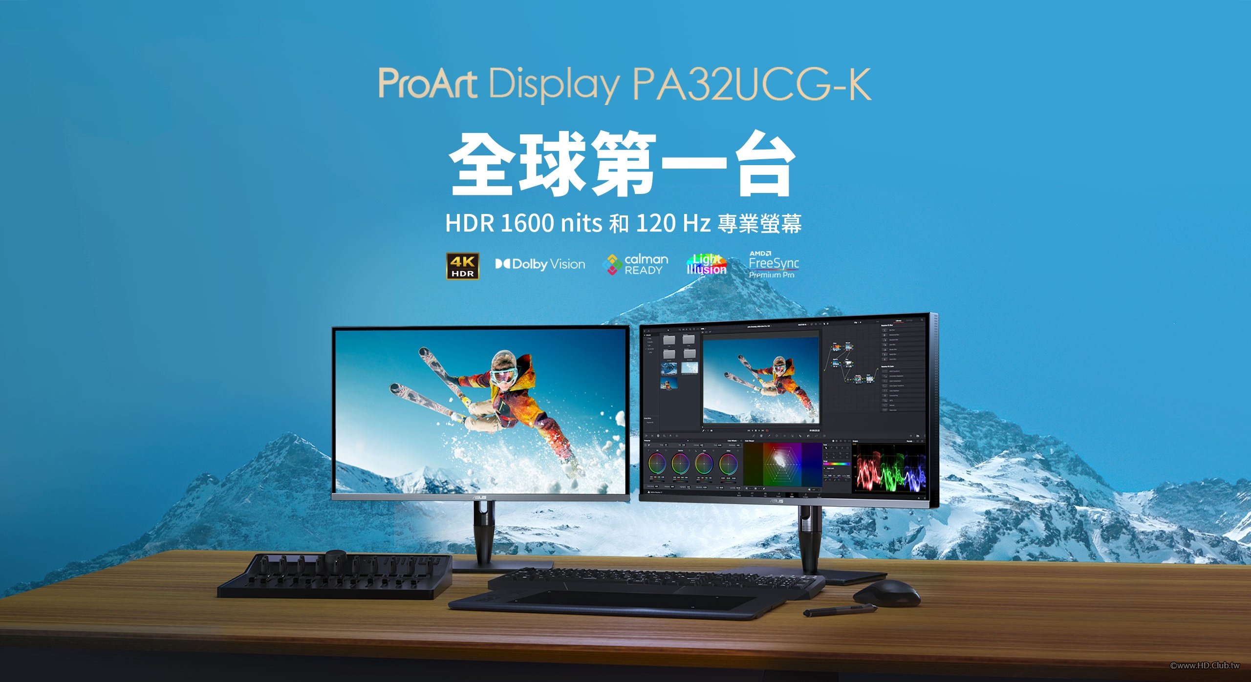 全球首款120Hz、1600 nits專業螢幕「ASUS ProArt Display PA32UCG-K」橫空出世。.jpg