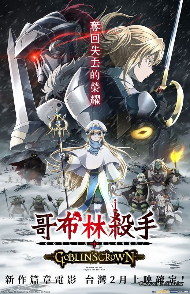 Goblin&#039;s Crown.jpg