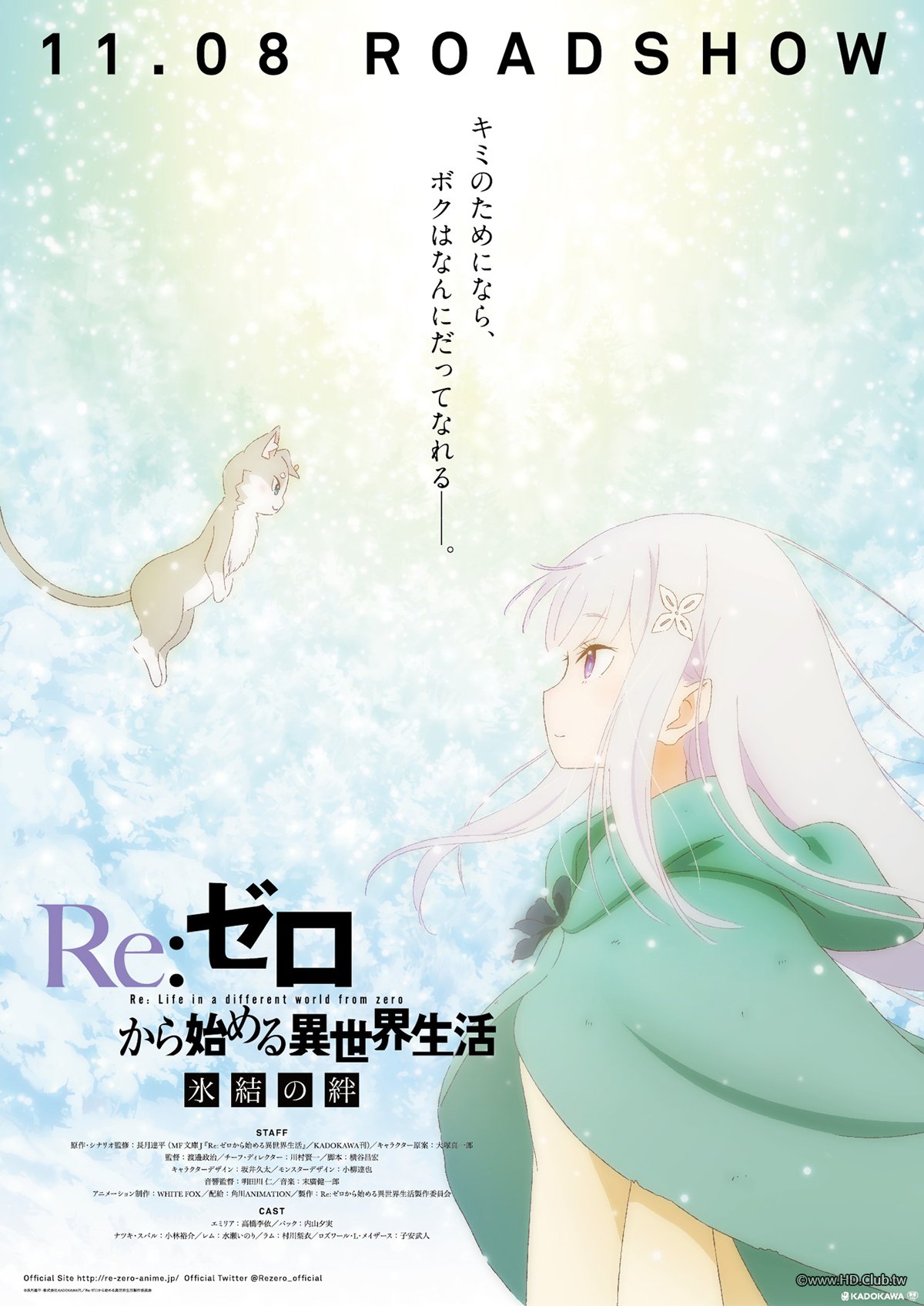 Re Zero Starting Life in Another World Bond of Ice.jpg