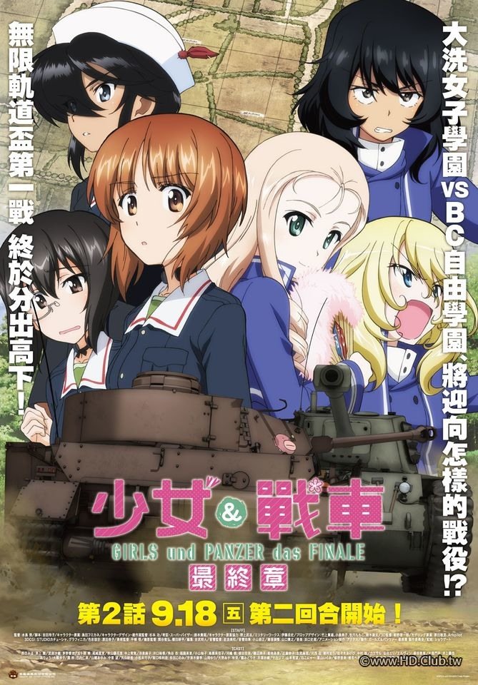 Girls und Panzer The Final Chapter Two.jpg