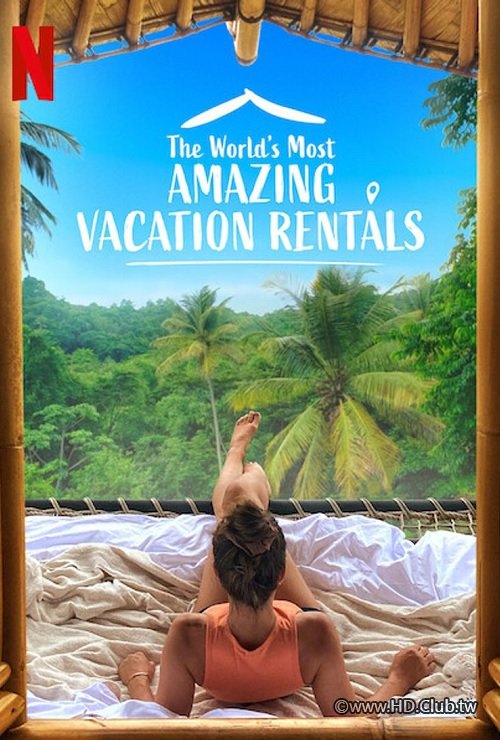 寰宇極致度假屋.jpg